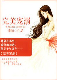 完美宠妻一百招