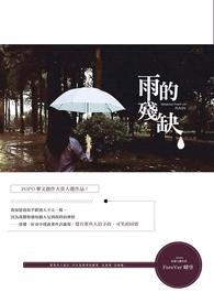 雨的四字词语